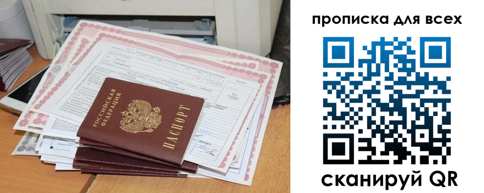 купить прописку в Бабаево