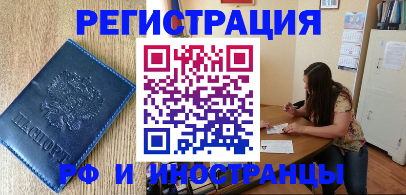 миграционный учет в Бабаево