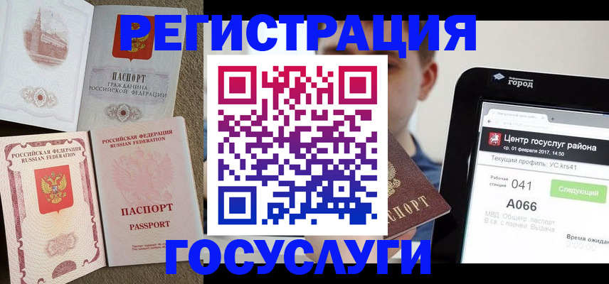 прописка в Бабаево